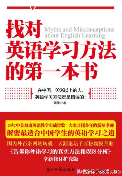 ���Ҷ�Ӣ��ѧϰ�����ĵ�һ���顷©��/�������Ѵ������/epub+mobi+azw3