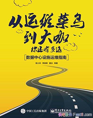������ά���񵽴��㻹�ж�Զ��/����������ʩ��άָ��/epub+mobi+azw3