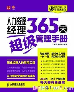 ��������Դ����365�쳬�������ֲᡷ����ƽ/�����˹�����/epub+mobi+azw3