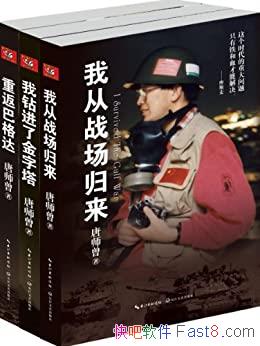 ����ʦ����������/������˽�����+ս������+�ط��͸��/epub+mobi+azw3