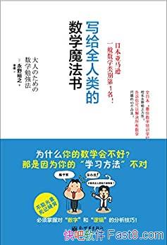 ��д��ȫ�������ѧħ���顷��Ұԣ֮/�ձ��ܻ�ӭ��ѧ��/epub+mobi+azw3