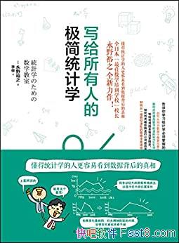 ��д�������˵ļ���ͳ��ѧ����Ұԣ֮/���˶����е�����/epub+mobi+azw3