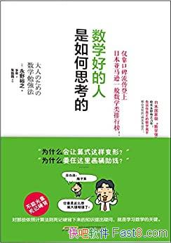 ����ѧ�õ��������˼���ġ���Ұԣ֮/���˶����е�����/epub+mobi+azw3