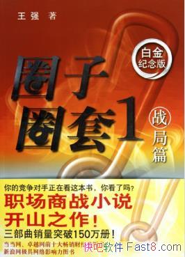 ��Ȧ��Ȧ��1-3����ǿ/��ս������Ȧ����Ļ����ʵ�¼�ԭ��/epub+mobi+azw3