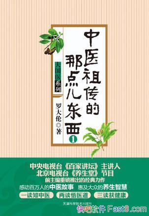 ����ҽ�洫���ǵ������1��2���޴���/�ﲡ���� ҩ������/epub+mobi+azw3
