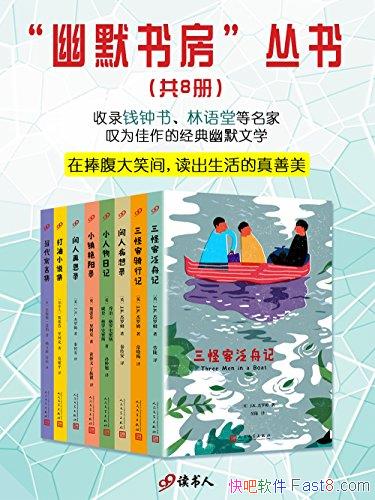 ����Ĭ�鷿���顷[��װ��8��]/�ھ���Ĭ��ѧ���̳�֮��/epub+mobi+azw3