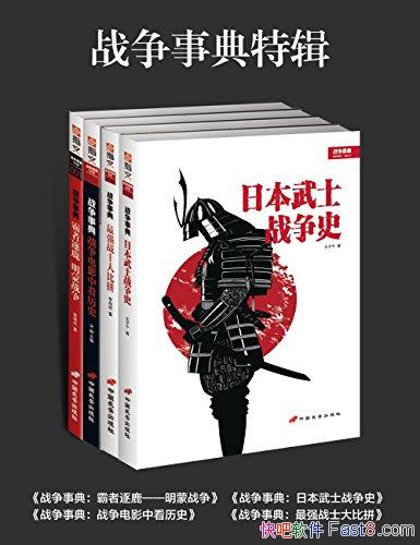 ��ս���µ��ؼ���/���ؼ������ġ�ս������ʷ���ۺ϶���/epub+mobi+azw3