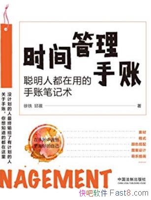 ��ʱ��������ˡ�����/��Ч����ʱ������������ѧϰЧ��/epub+mobi+azw3