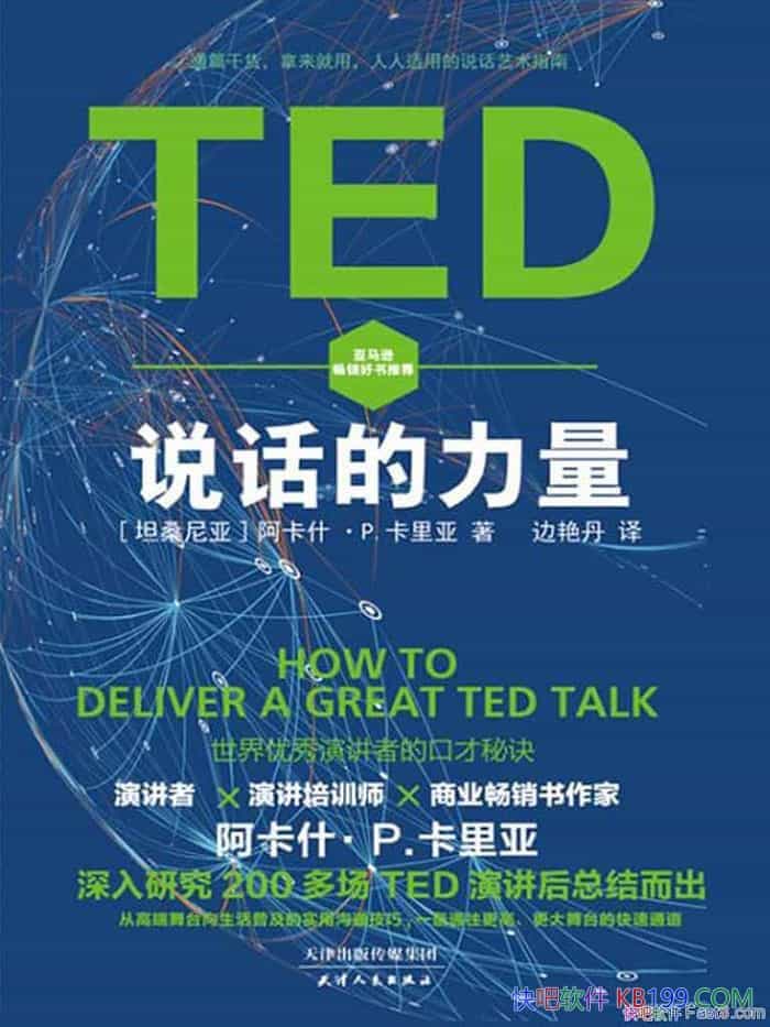 ��TED˵��������������ʲ��������/�ݽ� ˵����Ч�����/epub+mobi+azw3