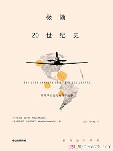 ������20����ʷ���ݹ����������/�˽��ִ��������ָ��/epub+mobi+azw3