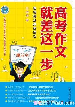 ���߿����ľͲ���һ����/�˸߿��������ı�ս�ı�ʤ����/epub+mobi+azw3