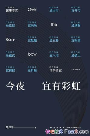 ����ҹ���вʺ硷½�ǻ�/�Ǹо������ں�ҹ�￴���˲ʺ�/epub+mobi+azw3