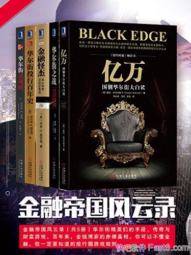�����ڵ۹�����¼����5��/һ��Ҫ֪����Ͷ��Ȧ ��Ϸ����/epub+mobi+azw3