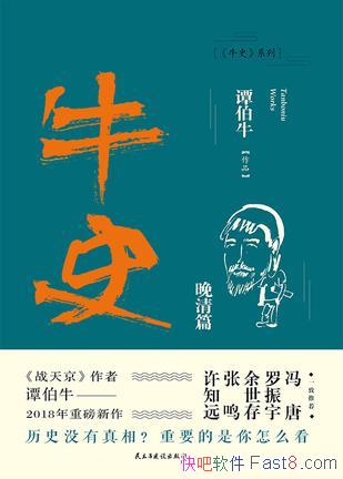 ��ţʷ������ƪ��̷��ţ/���������Խ�������������֮��/epub+mobi+azw3