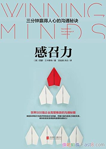 �������������ɡ�����˹��/������Ӯ�����ĵĹ�ͨ�ؾ�Ŷ/epub+mobi+azw3