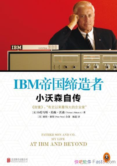 ��IBM�۹������ߣ�С��ɭ�Դ���Լ������ɭ/�˽�IBM�ض�/epub+mobi+azw3