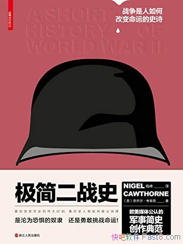 �������սʷ��������/ŷ��ý�幫�Ͼ��¼�ʷ�����䷶/epub+mobi+azw3