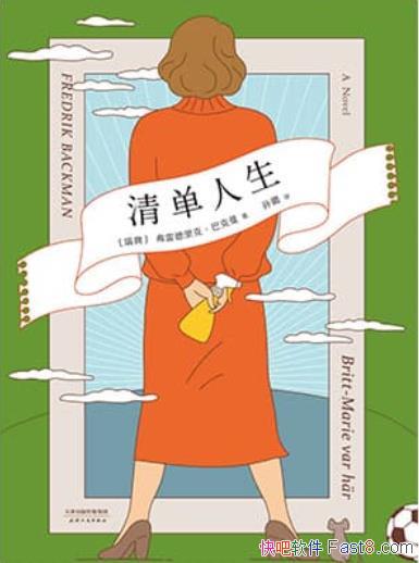 ���嵥���������׵���ˡ��Ϳ���/���µ�ѡ����µ��ڴ�/epub+mobi+azw3