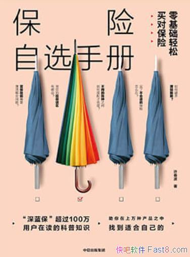 ��������ѡ�ֲᡷ������/����������ʵ�����ʺϵĲ�Ʒ/epub+mobi+azw3