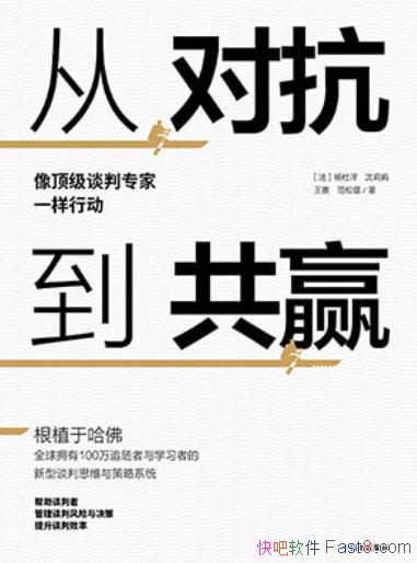 ���ӶԿ�����Ӯ�������/��ʵ�����빤����̸���޴�����/epub+mobi+azw3