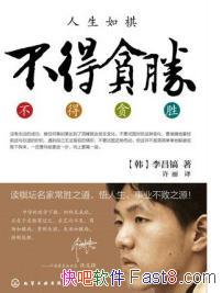 ������̰ʤ�������/��ʯ���������Χ����һ���漣/epub+mobi+azw3