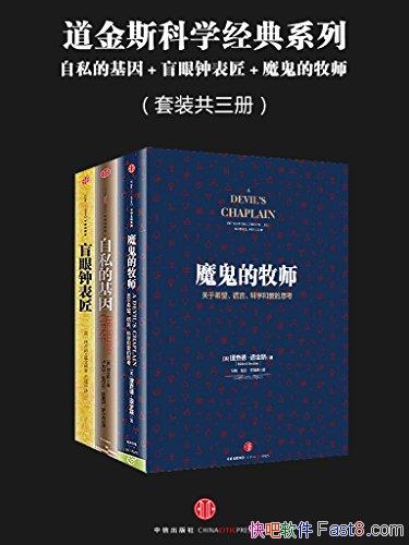 ������˹��ѧ����ϵ�С�����/��˽�Ļ���ä���ӱ�����/epub+mobi+azw3