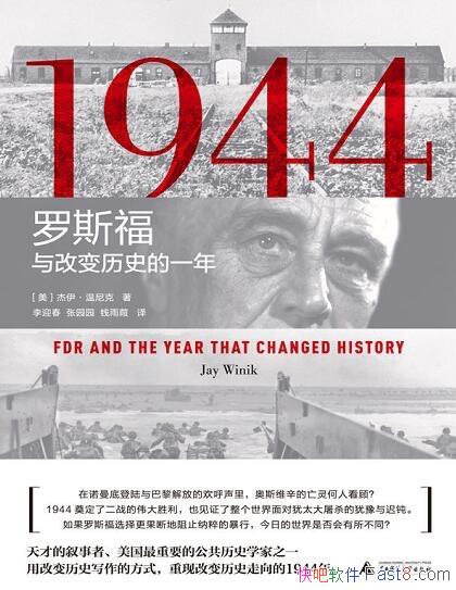 ��1944����˹����ı���ʷ��һ�꡷�����������/����ʷ/epub+mobi+azw3