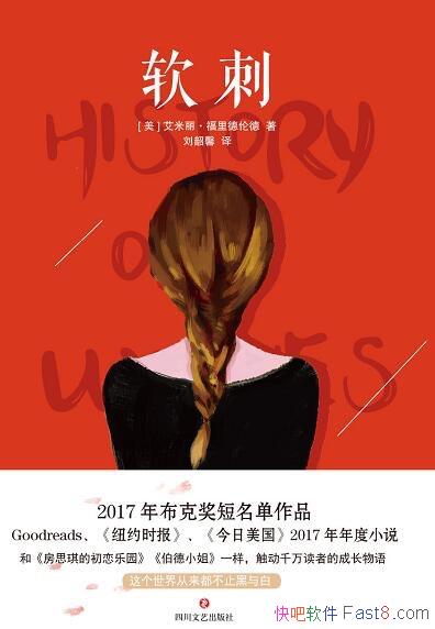 �����̡���������������׵�/��2017�겼�˽���������Ʒ/epub+mobi+azw3