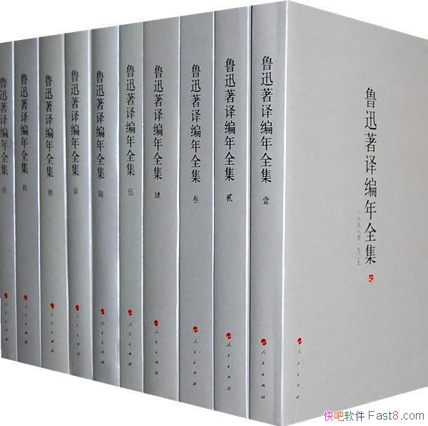 ��³Ѹ�������ȫ����1-20��/���������ֵ�³Ѹȫ����Ʒ/epub+mobi+azw3