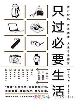 ��ֻ����Ҫ�������/��Ч ���� ���ɷ��ҵ������ʽ/epub+mobi+azw3