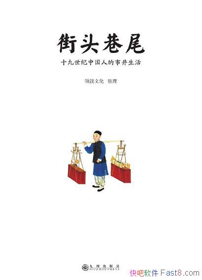 ����ͷ��β��ʮ�������й��˵��о����/�ٷ���ɫ�ֻ�/epub+mobi+azw3
