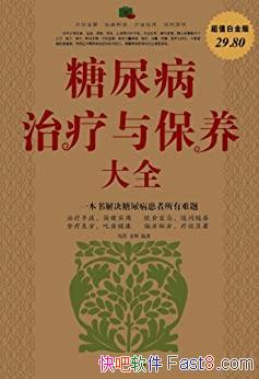 �����������뱣����ȫ������/�������򲡷����ռ�����/epub+mobi+azw3