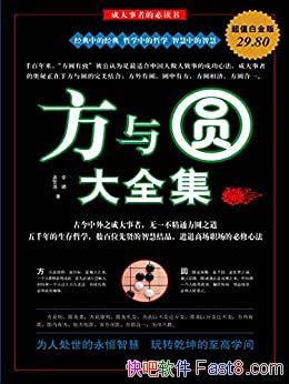 ������Բ��ȫ��������/Ϊ�˴������ǻ���תǬ������ѧ��/epub+mobi+azw3