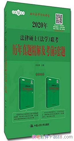 ��2020�귨��˶ʿ[��ѧ]�����������⾫�⼰��ǰ5���⡷/epub+mobi+azw3