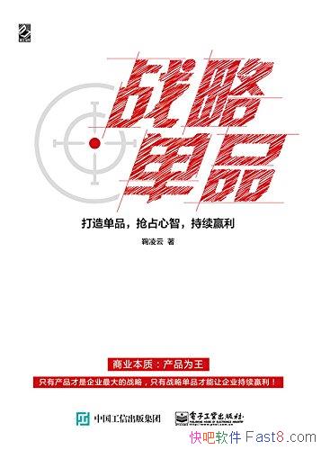 ��ս�Ե�Ʒ�����쵥Ʒ����ռ���ǣ�����Ӯ����/��������/epub+mobi+azw3