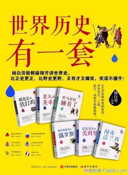 ��������ʷ��һ�ס���װ��6��/���������ʷ ��������ʷ/epub+mobi+azw3