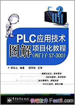 ��PLCӦ�ü���ͼ����Ŀ���̡̳�֣��ɽ/PLC��ɺ�ԭ��/epub+mobi+azw3