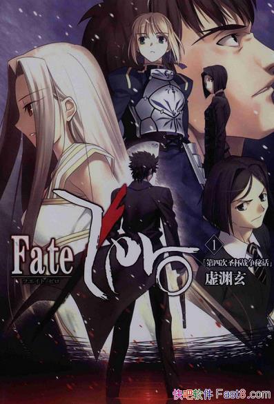 ��Fate&Zero��[ȫ�ľ�]��Ԩ��/��4��ʥ��ս������������/epub+mobi+azw3