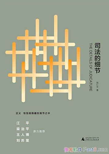 ��˾����ϸ�ڡ�������/��������������˾����ϸ��֮��Ŷ/epub+mobi+azw3