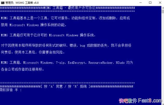 MSMG ToolKit v13.7 רҵǿ��Windowsϵͳ���򹤾ߺ�����
