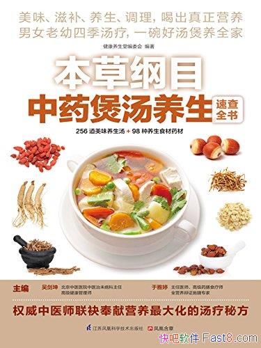 �����ݸ�Ŀ��ҩ���������ٲ�ȫ�顷�⽣��/Ӫ�������ط�/epub+mobi+azw3