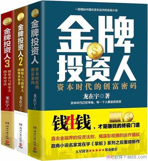 ������Ͷ���ˡ�[��װ��3��]������/ֱ�����ڽ� Ͷ�ʷ���/epub+mobi+azw3