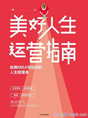 ������������Ӫָ�ϡ�һ��/����MBAд����� ����������/epub+mobi+azw3