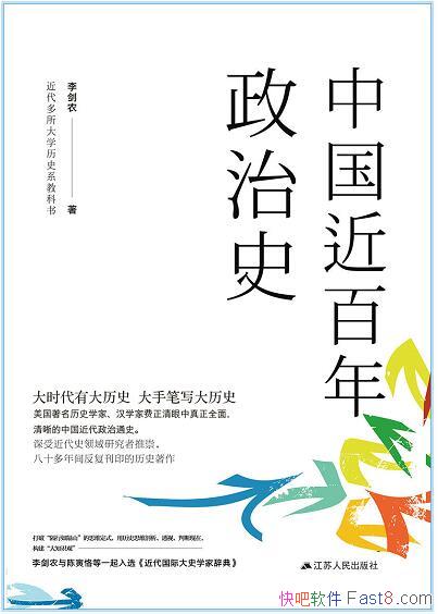 ���й�����������ʷ��1840-1926�꡷ �ũ/�й�����ʷ/epub+mobi+azw3