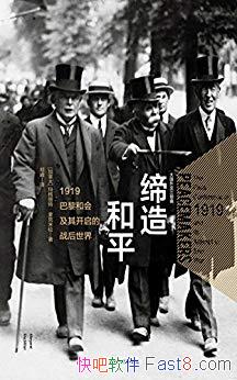 �������ƽ������⽻/1919����ͻἰ�俪����ս������/epub+mobi+azw3