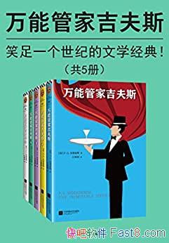 �����ܹܼҼ���˹����º�˹/������Ц��һ�����͵ľ���/epub+mobi+azw3