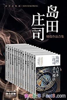������ׯ˾��ѡ��Ʒ�ϼ���/������С˵�� �±����ɵ�ʦ/epub+mobi+azw3