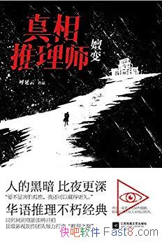 ����������ʦ���ӱ䡷������/Ϊ����ؽҿ����Եĺڰ�/epub+mobi+azw3