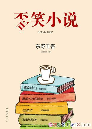 ����ЦС˵����Ұ����/��������ȥ�������ȡǿӲ�ֶ�/epub+mobi+azw3