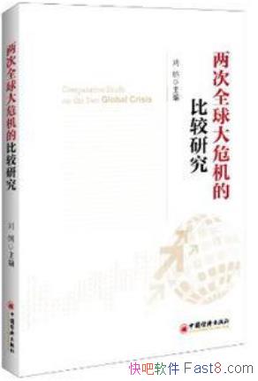 ������ȫ���Σ���ıȽ��о�������/������죬չ��δ��/epub+mobi+azw3